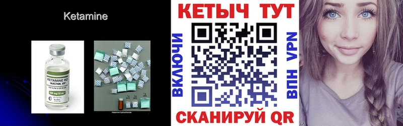 Кетамин VHQ Сургут