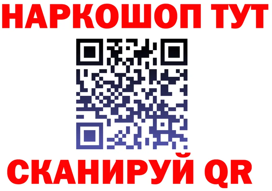 APVP Crystall вход дарк нет гидра Сургут