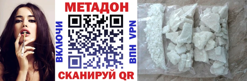 где найти   Сургут  мега   МЕТАДОН VHQ 